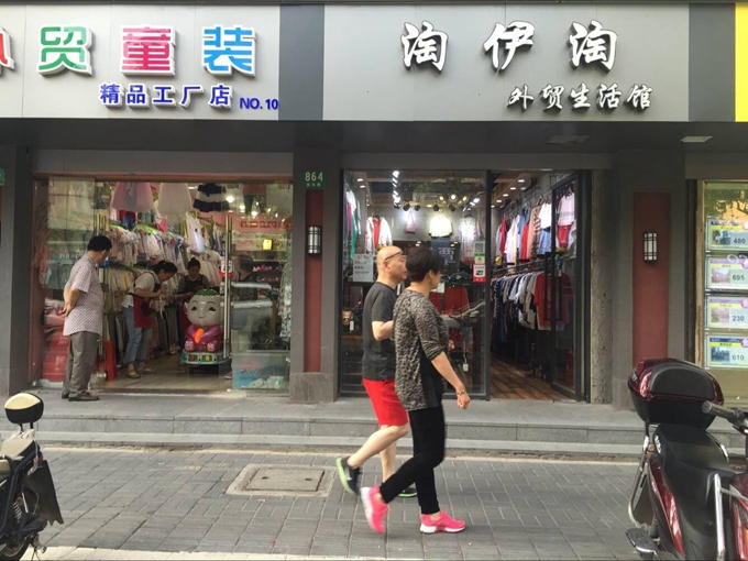 上海外贸店铺装修效果图